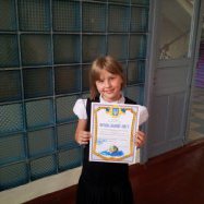 Юля, Красноармейск