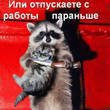 Саша, Удомля